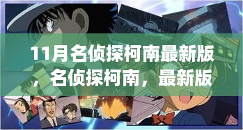 心急如焚 第24页