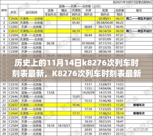走马观花 第26页