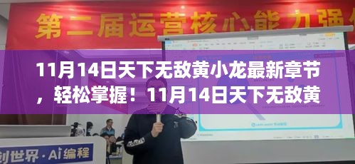 神采奕奕 第23页