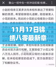 没精打采 第20页