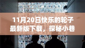 心急如焚 第18页
