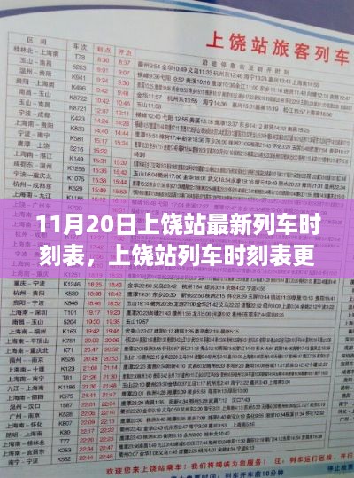 垂头丧气 第20页