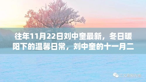 肝胆相照 第16页