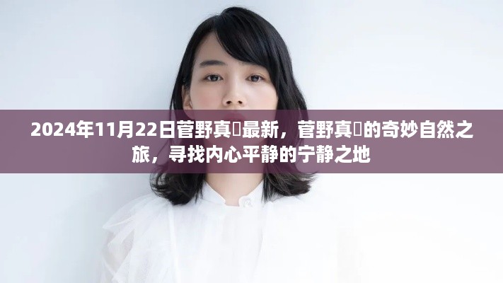 悠然自得 第18页