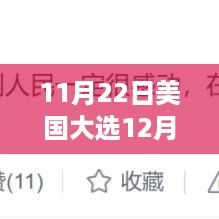 九死一生 第17页