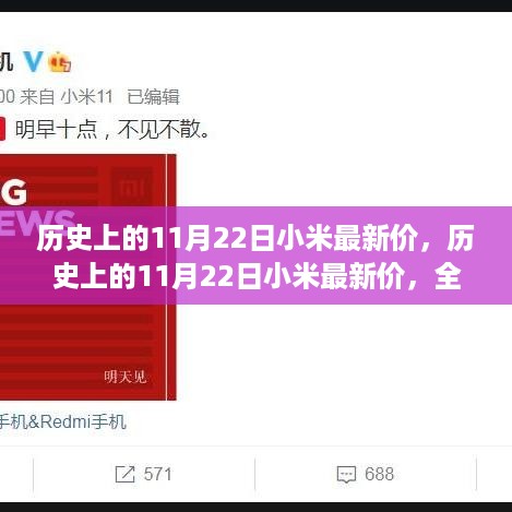 心急如焚 第16页