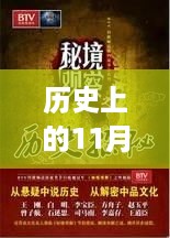 心急如焚 第15页