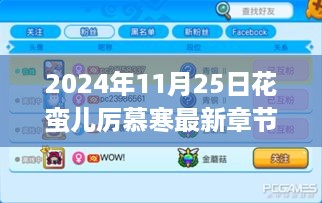 目不转睛 第15页