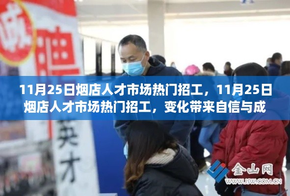 肝胆相照 第14页