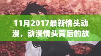 悠然自得 第16页