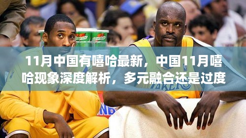 中国嘻哈现象深度解析，多元融合还是过度商业化？探讨中国嘻哈的最新发展动态