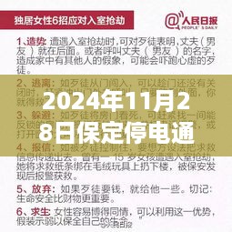 走马观花 第14页
