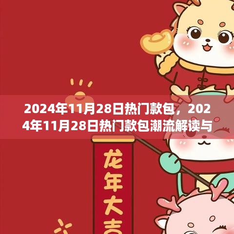 虎视眈眈 第13页