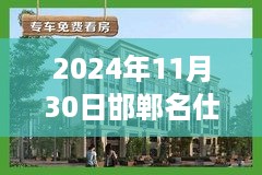 心急如焚 第12页