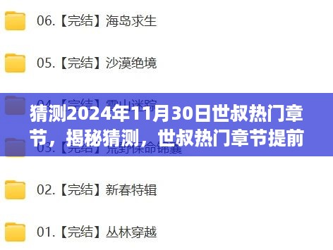 九死一生 第14页
