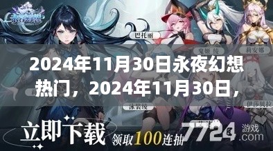虎视眈眈 第12页