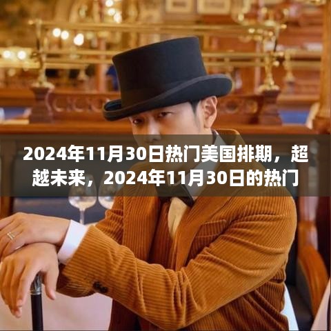 目不转睛 第11页