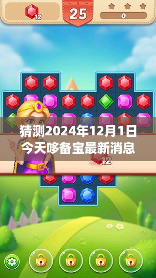 神采奕奕 第11页