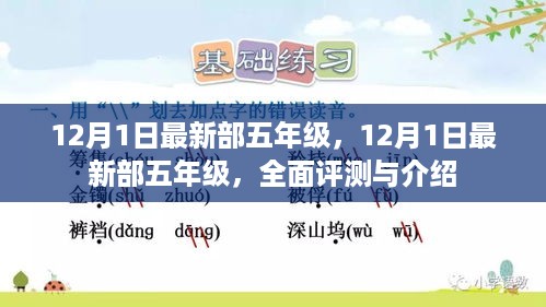 心急如焚 第9页