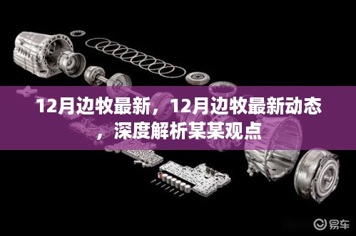 文质彬彬 第8页