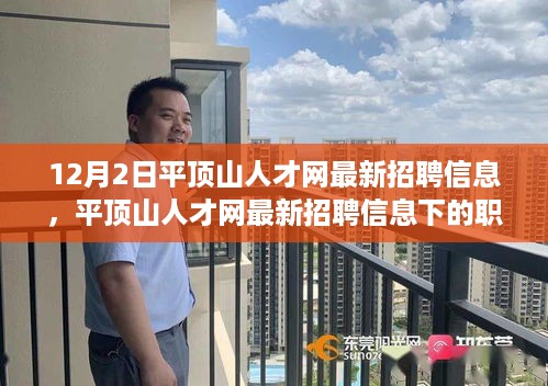 垂头丧气 第9页