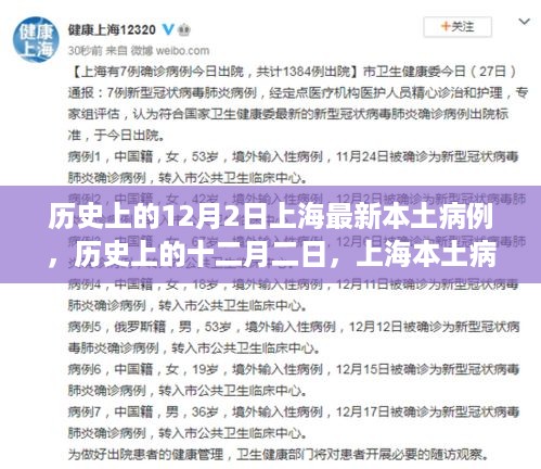 肝胆相照 第8页