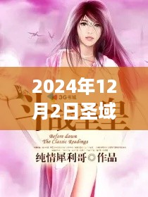 容光焕发 第10页