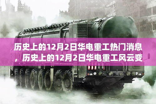 心急如焚 第8页