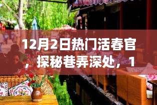 九死一生 第8页
