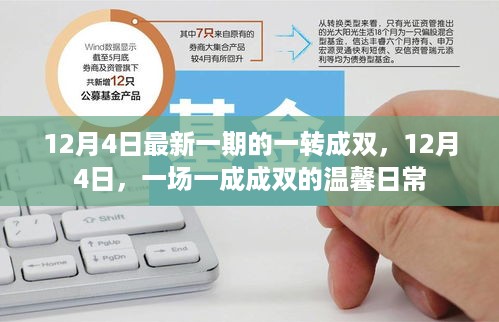 走马观花 第8页