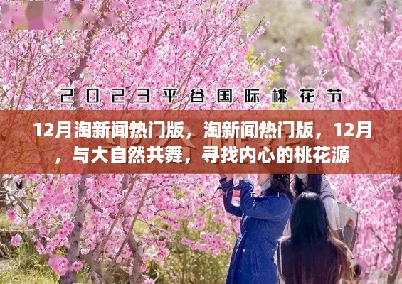 虎视眈眈 第7页
