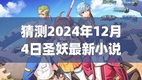 滔滔不绝 第7页