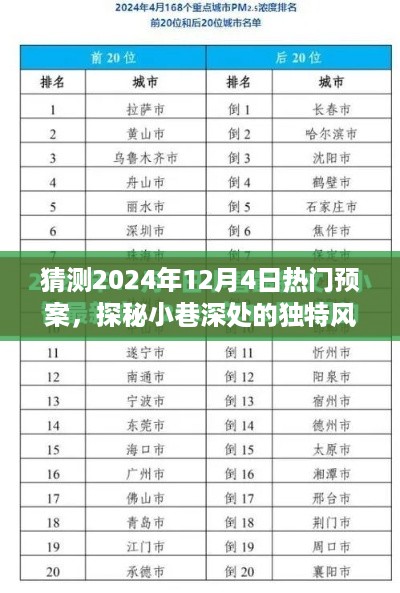 九死一生 第7页