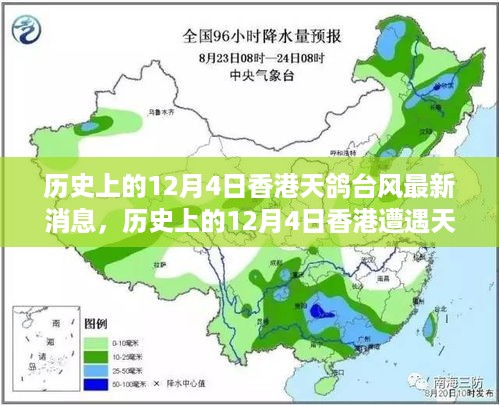 香港天鸽台风应对指南，历史影响与最新消息关注技能指南