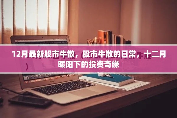 眉飞色舞 第6页