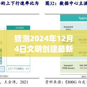 目不转睛 第5页
