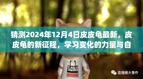 眉开眼笑 第6页