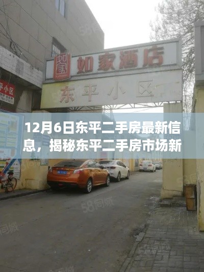 垂头丧气 第6页