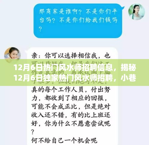 虎视眈眈 第5页
