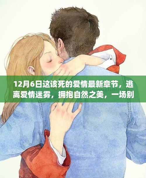 悠然自得 第5页