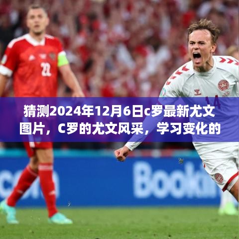 神采奕奕 第5页