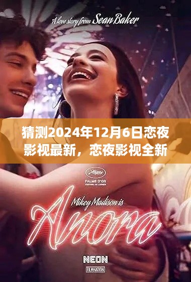 目不转睛 第4页