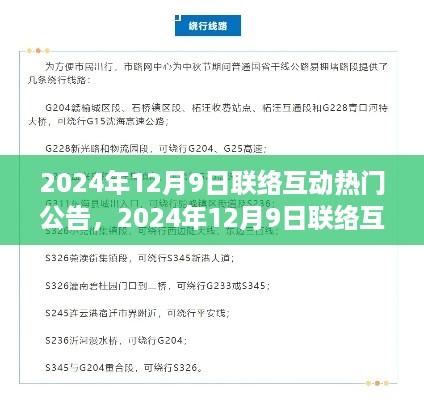 九死一生 第4页
