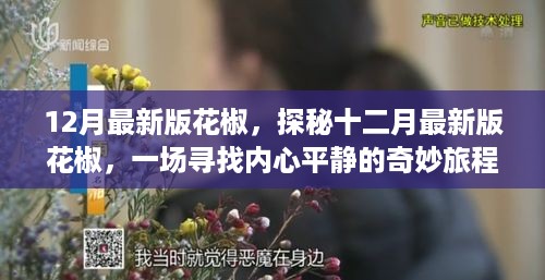 肝胆相照 第3页