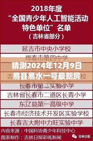 10新动二八 第3页