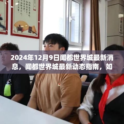 江南烟雨断桥殇 第3页
