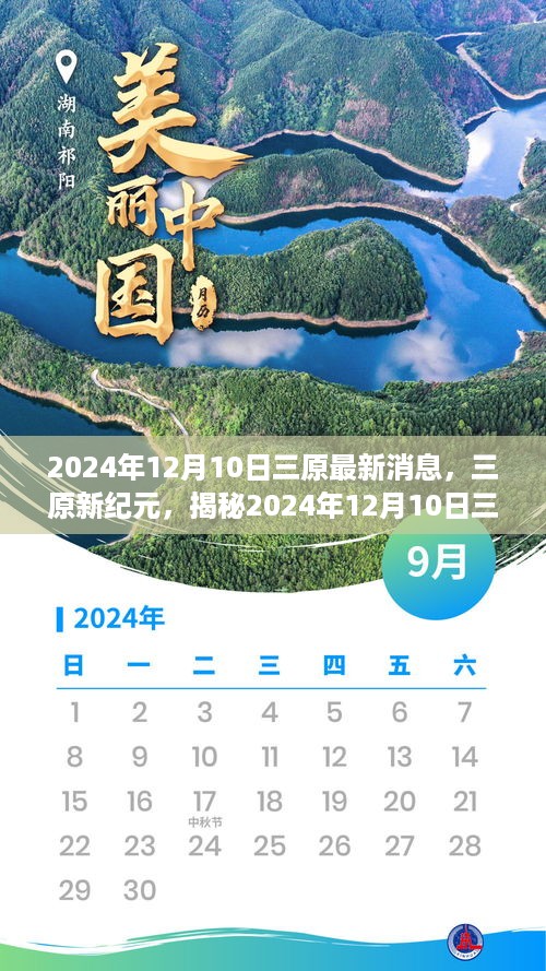 花开无言 第4页