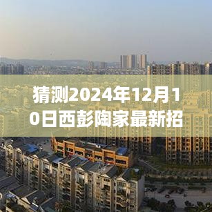 淼天淼地 第3页