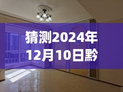 黔江房屋出租展望，智能平台引领未来生活新潮流
