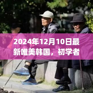 橘虞初梦 第3页